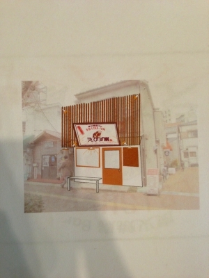 イメージはすべてオーナー様でご用意いただけました わかりやすいイラストです