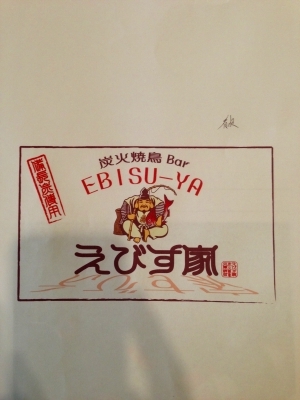 お店のロゴマークもご自身でデザインされたそうです 初めてお会いさせていただいたときから、大きなことから小さなことまですべて 頭の中では段取りできていたようで、、、とても話が早かったです。 できるオーナー様だと感心しました!