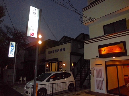 鉄板dining心様 この度の御依頼誠に有難うございました。 スタッフ一同より