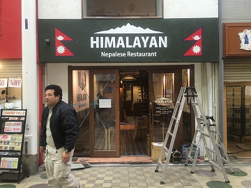 HIMALAYAN Nepalese Restaurant (144)