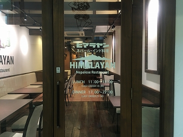 HIMALAYAN Nepalese Restaurant (21)