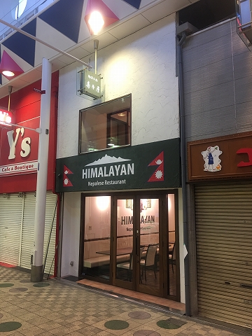 HIMALAYAN Nepalese Restaurant (23)